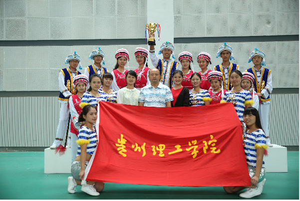 我校荣获“贵州农信”杯2014全国全民健身操舞大赛（贵州分站赛）一等奖 